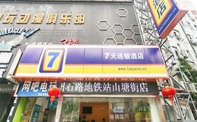 7 Days Inn Suzhou Shilu Train Station Shantang Street Branch